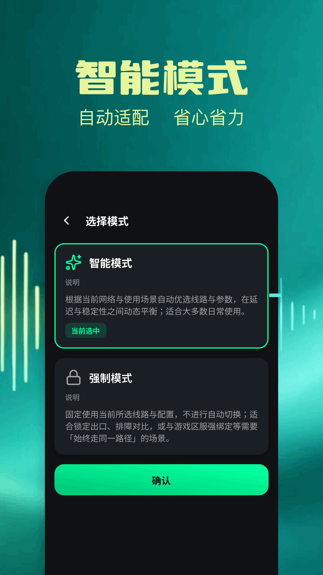精彩截图-极速加速器2026官方新版