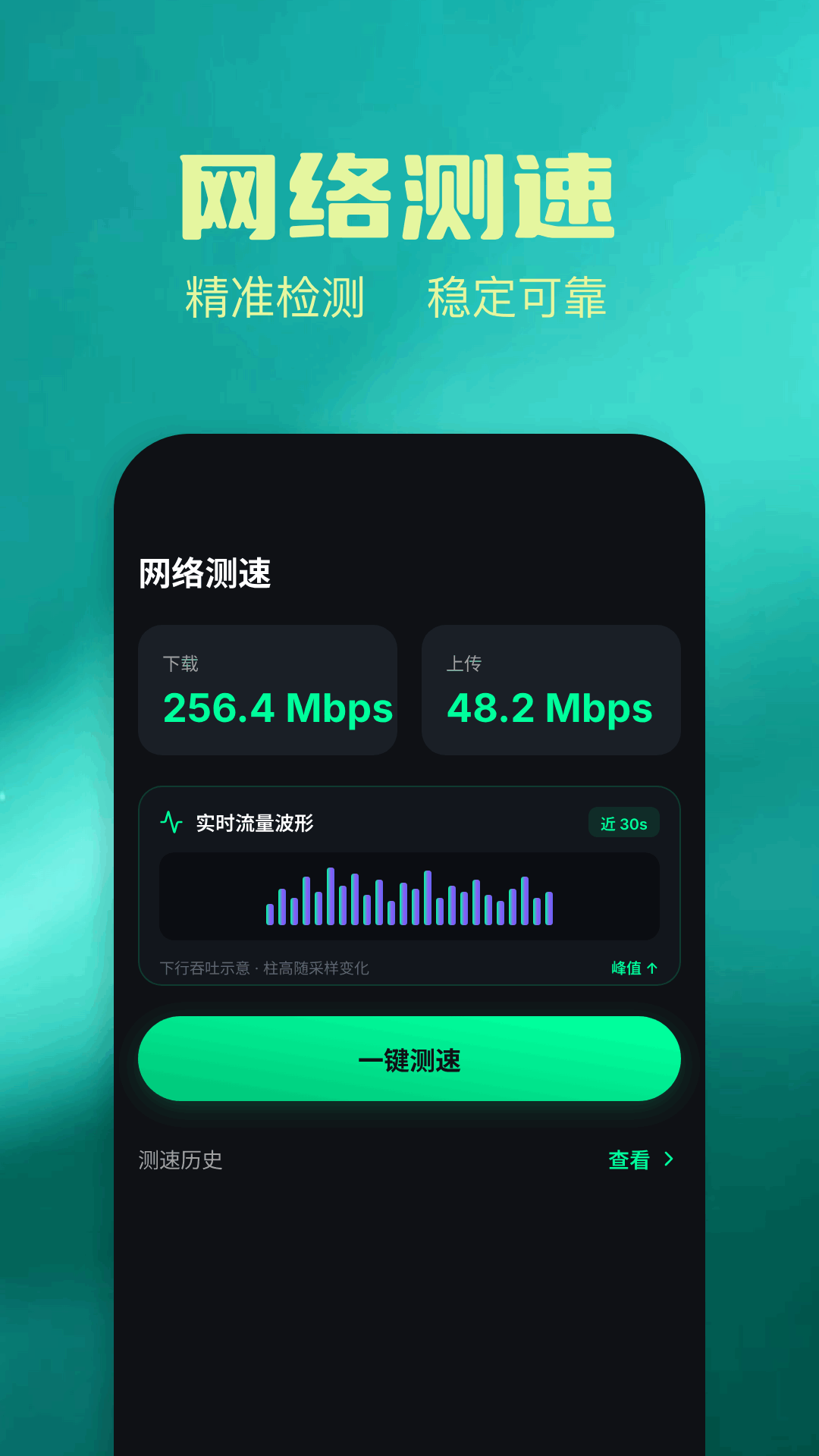 精彩截图-极速加速器2026官方新版