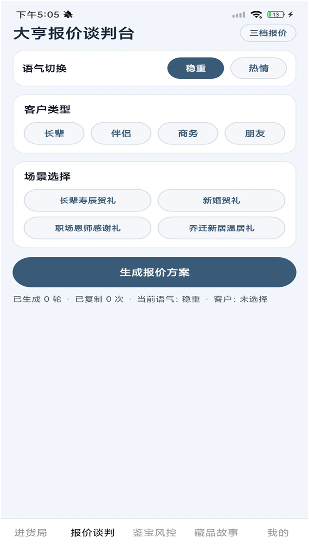 精彩截图-玉合大亨2026官方新版