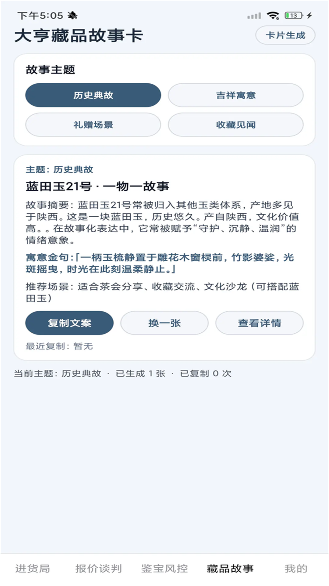 精彩截图-玉合大亨2026官方新版