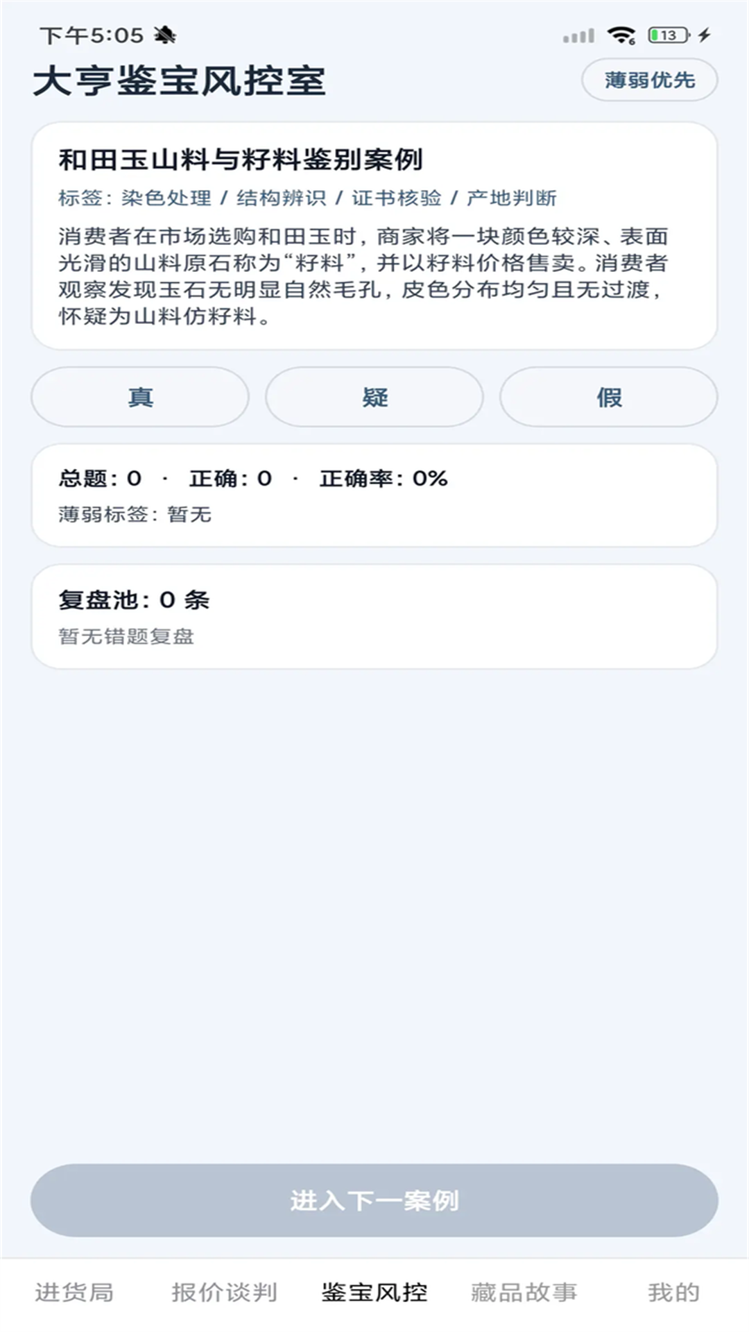 精彩截图-玉合大亨2026官方新版