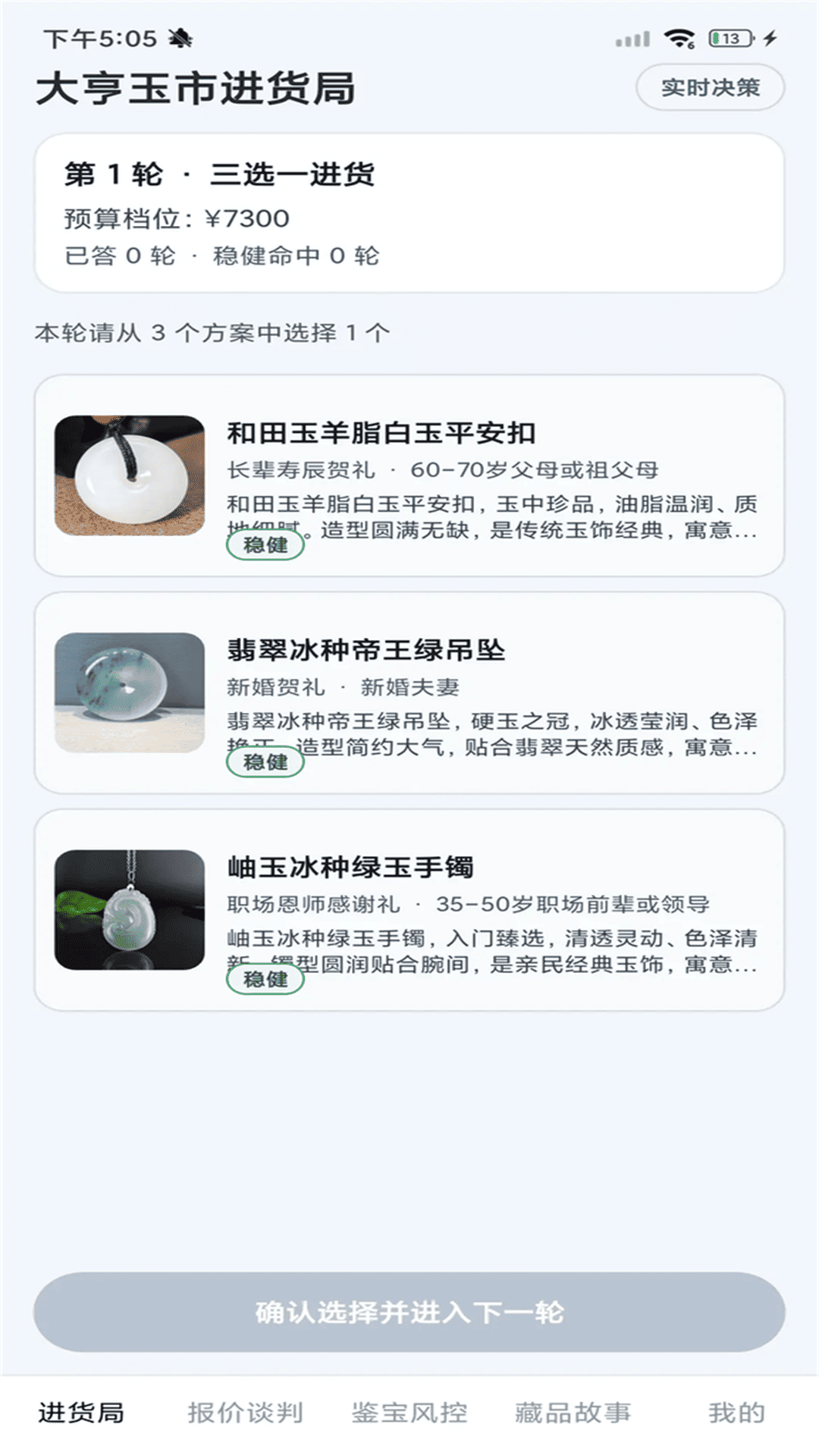 精彩截图-玉合大亨2026官方新版