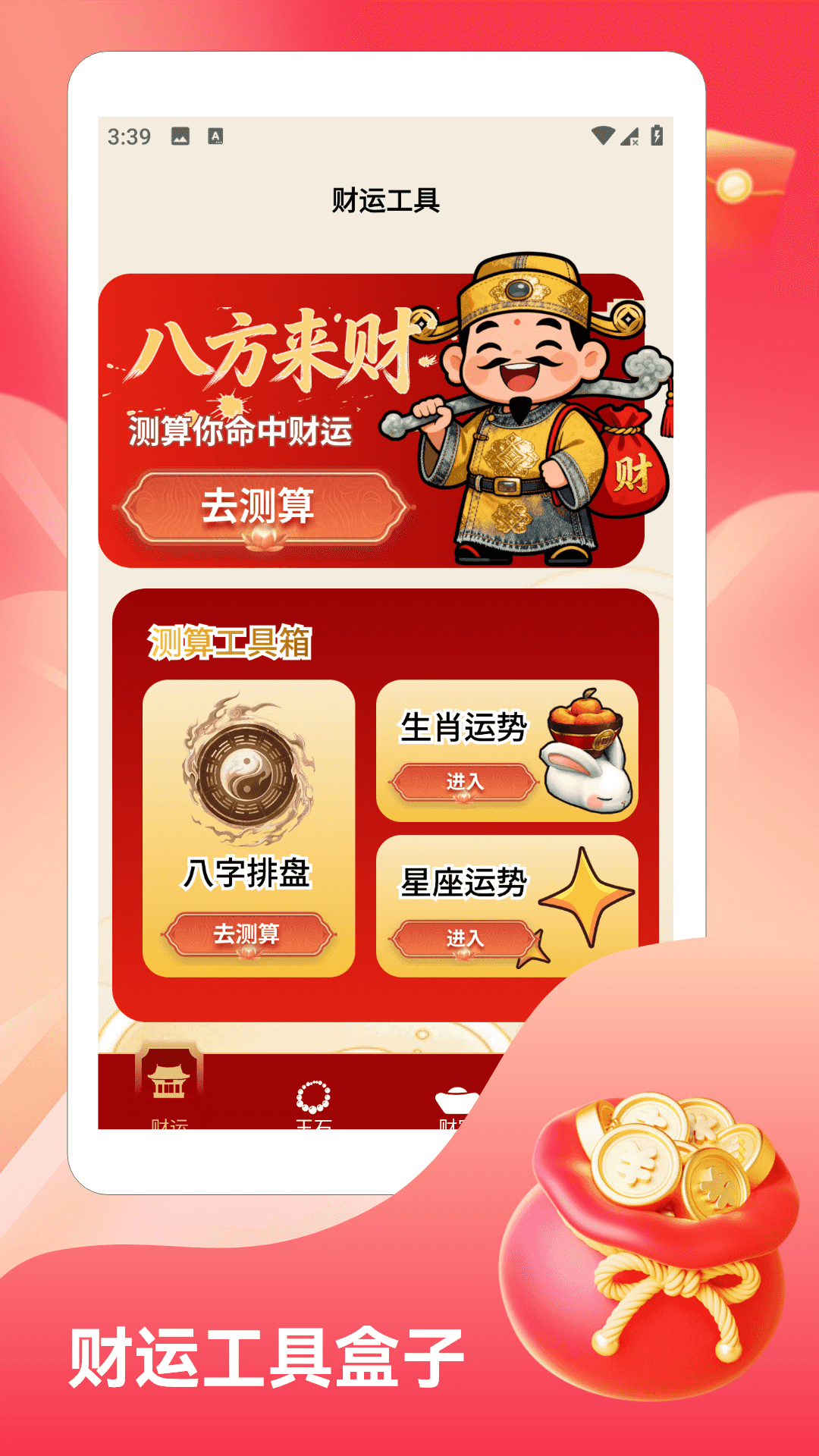 精彩截图-钱方高能20262026官方新版