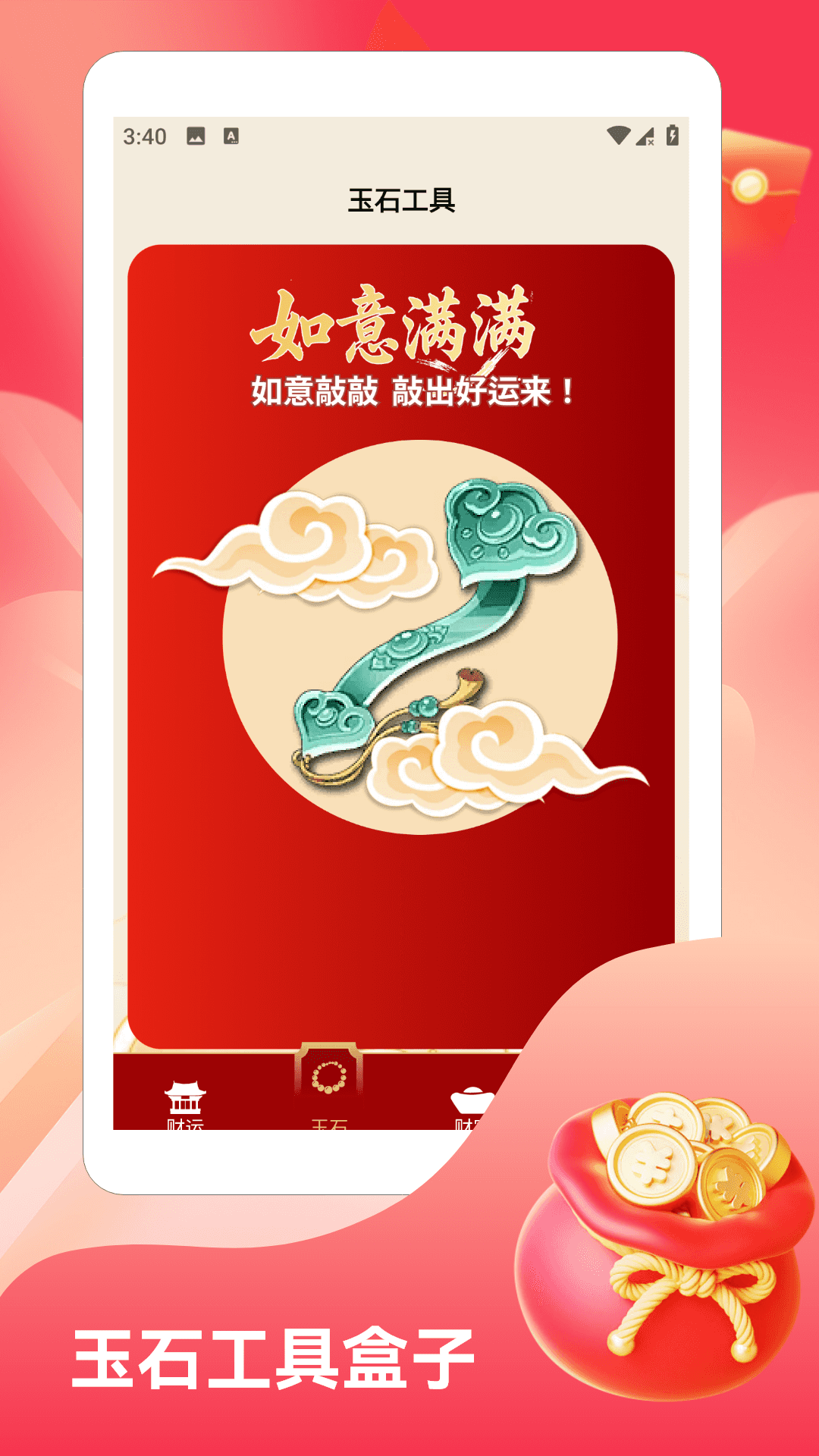 精彩截图-钱方高能20262026官方新版