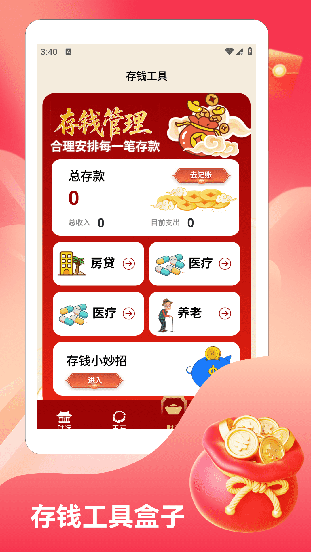 精彩截图-钱方高能20262026官方新版