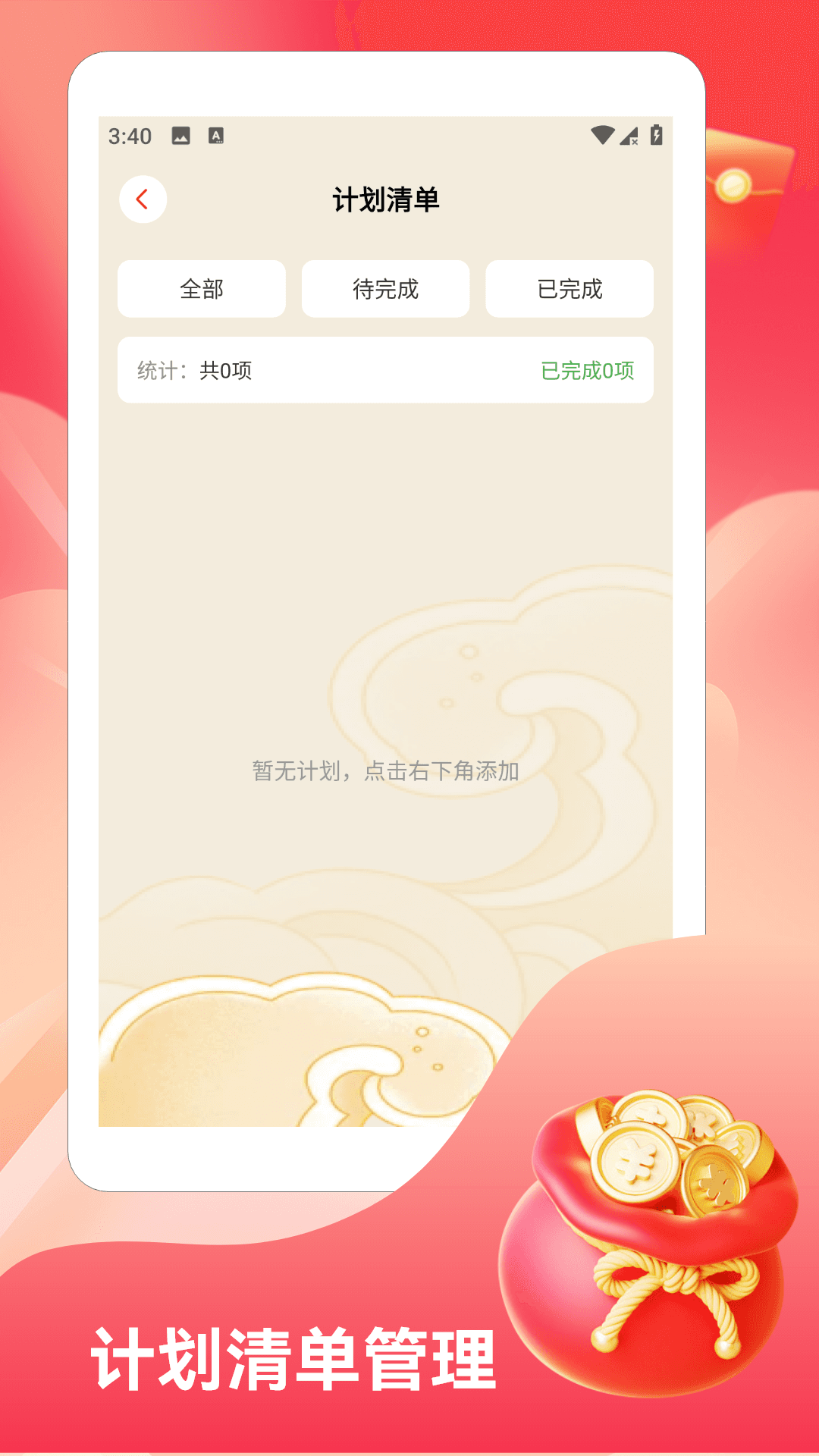精彩截图-钱方高能20262026官方新版