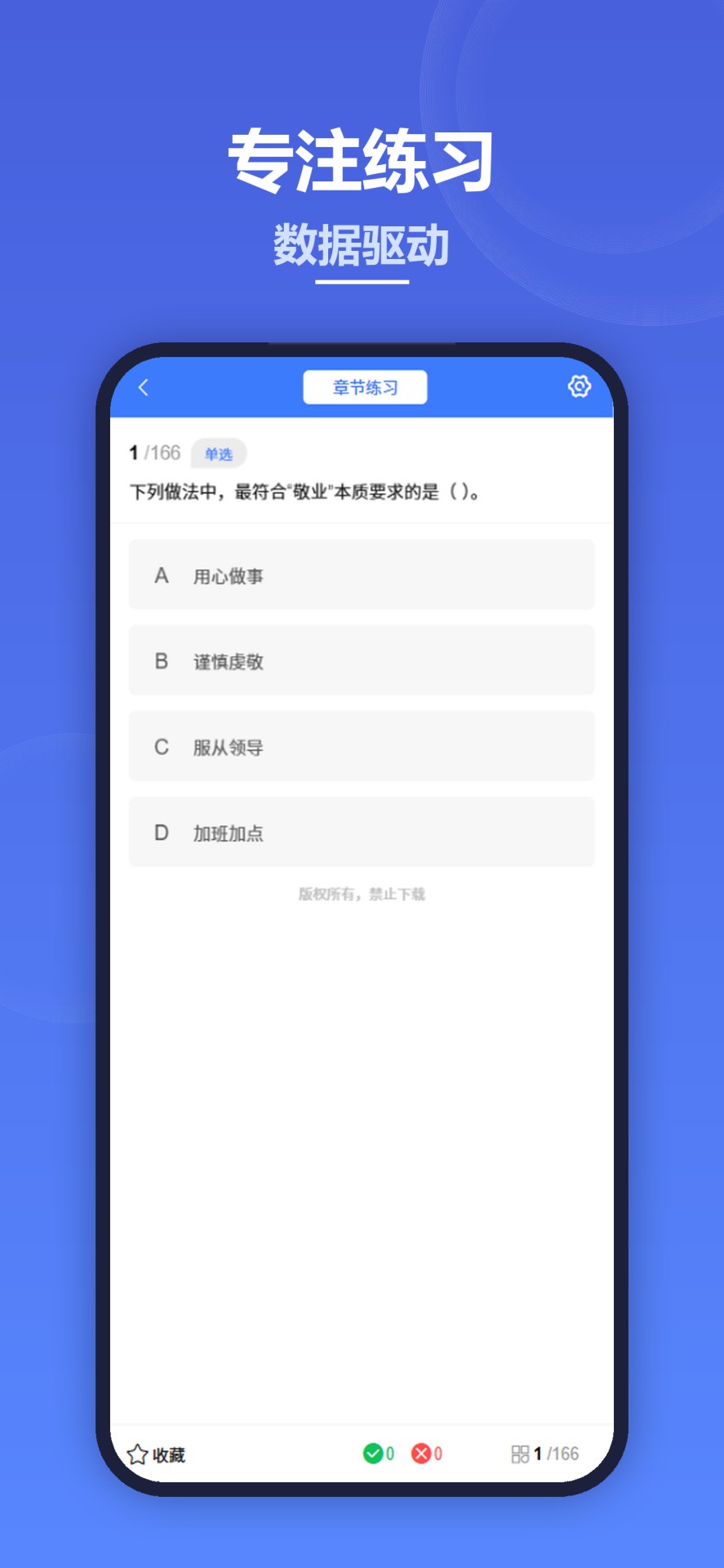 精彩截图-易练测2026官方新版