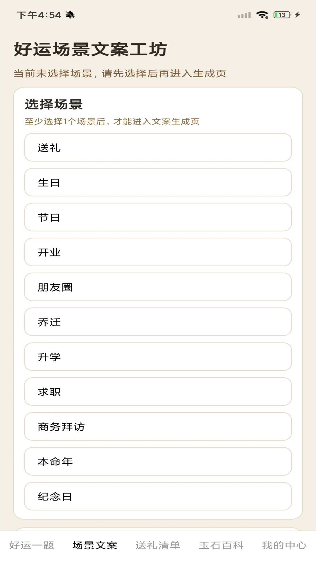 精彩截图-玉见好运2026官方新版