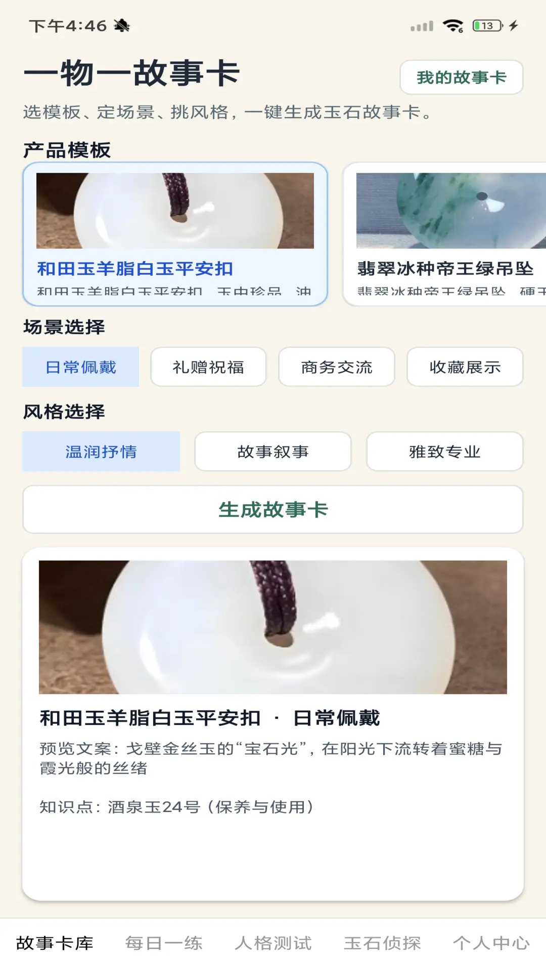 精彩截图-宝石王国2026官方新版