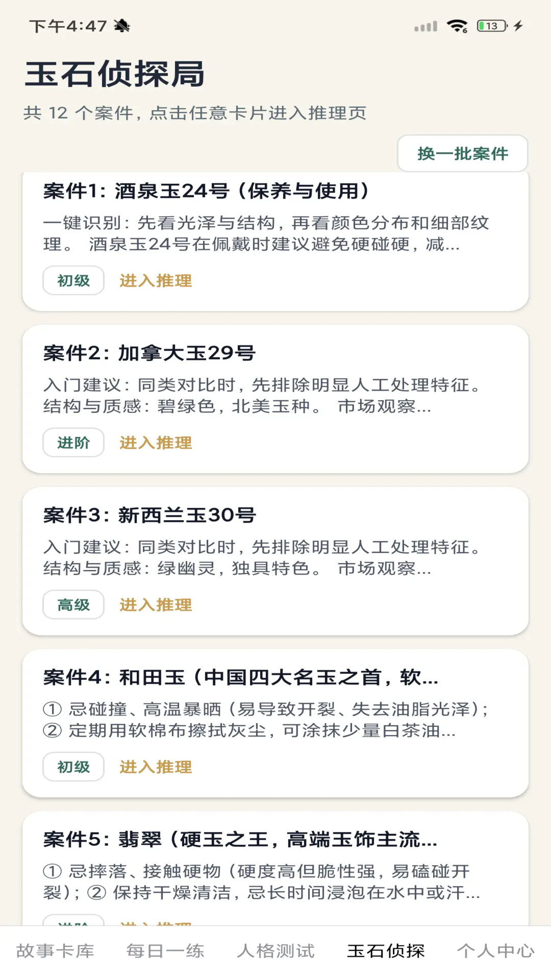 精彩截图-宝石王国2026官方新版