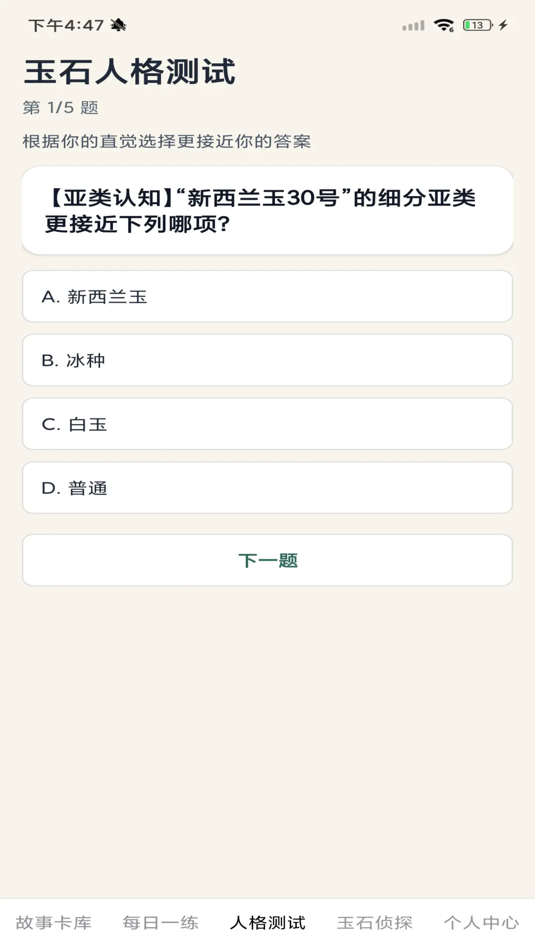精彩截图-宝石王国2026官方新版