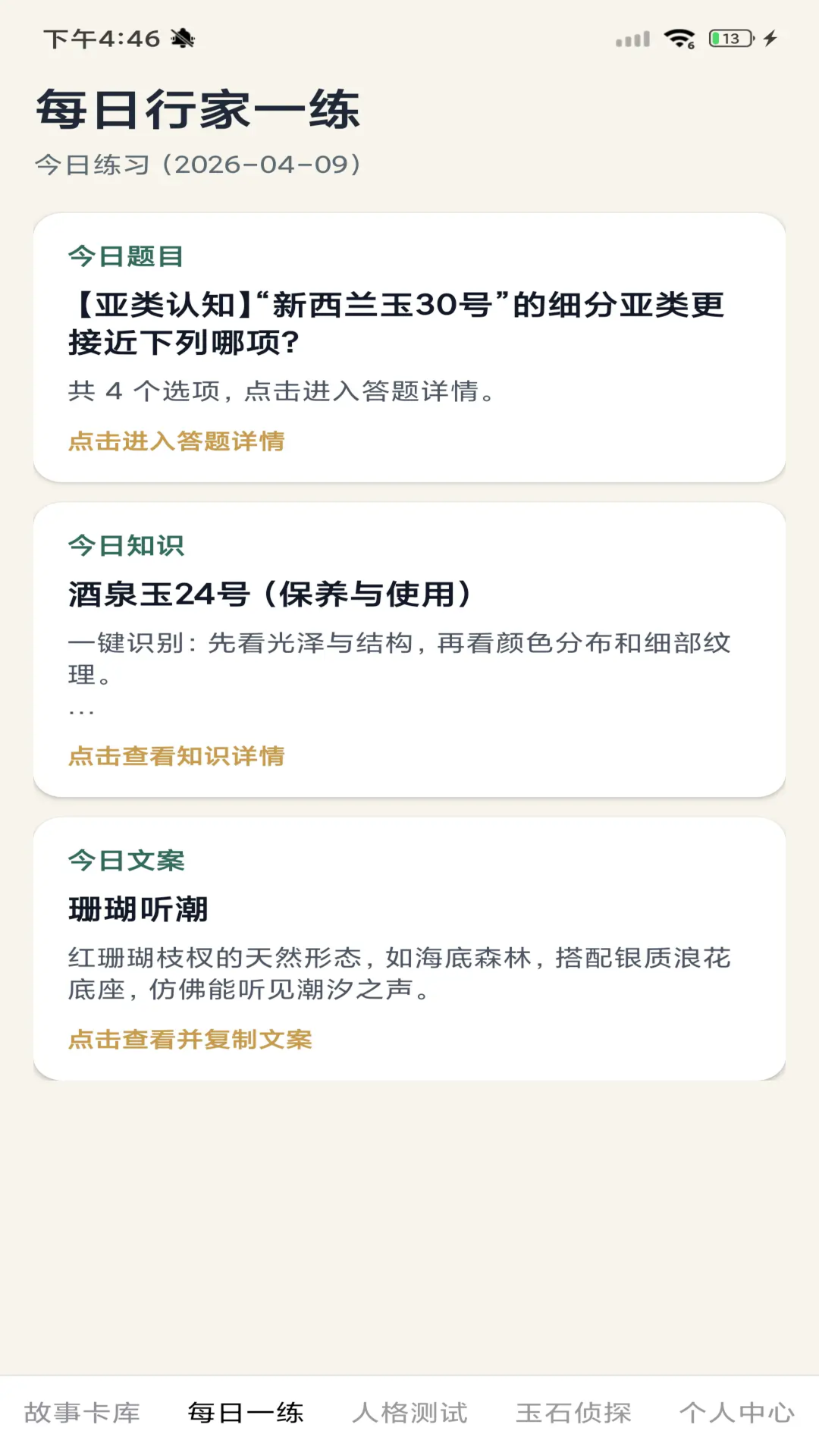 精彩截图-宝石王国2026官方新版