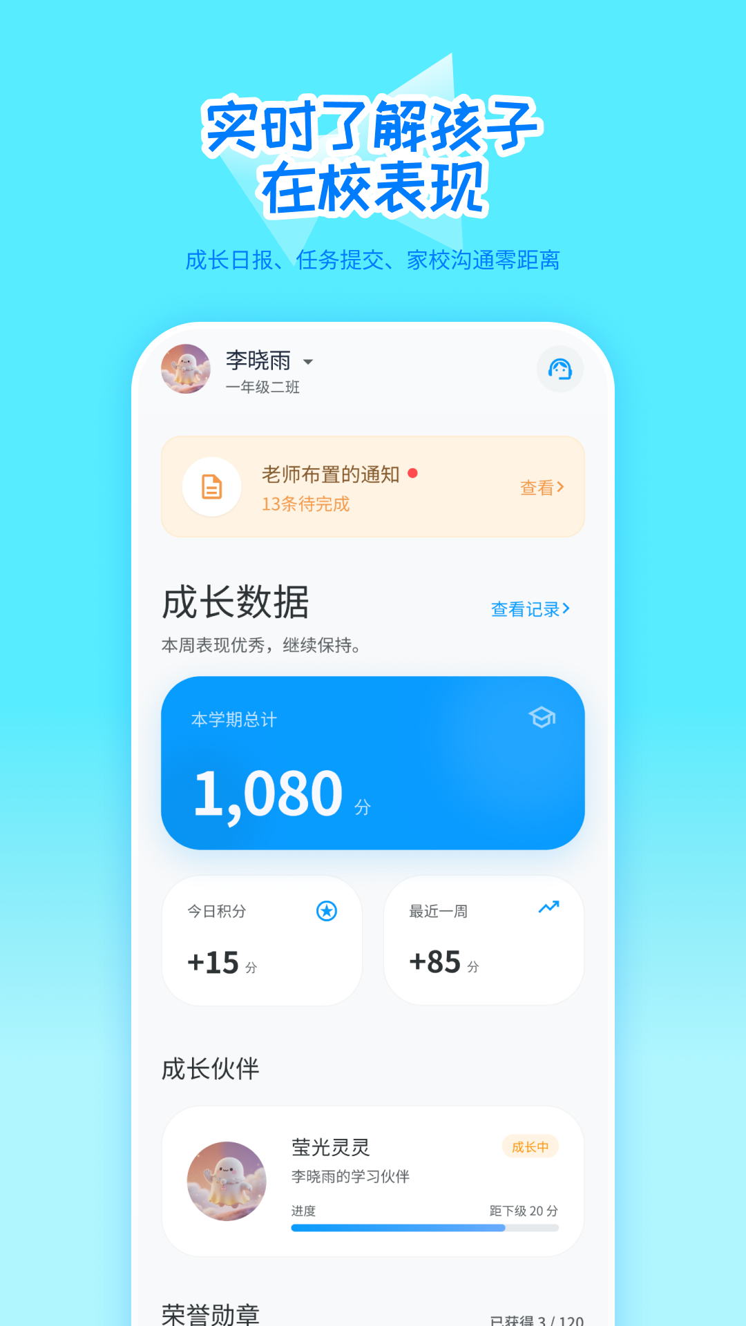 学萌岛 截图 2