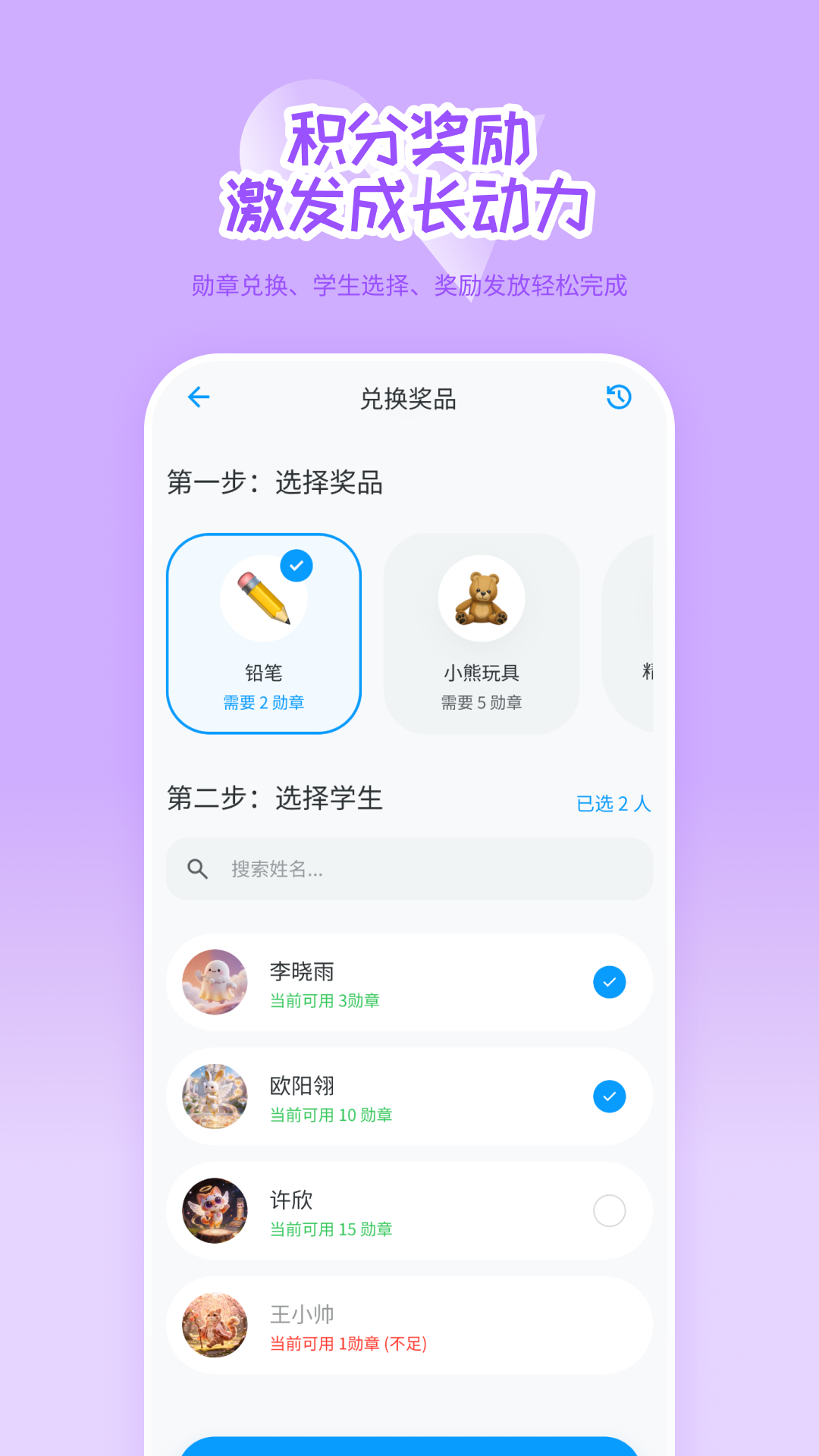 学萌岛 截图 3
