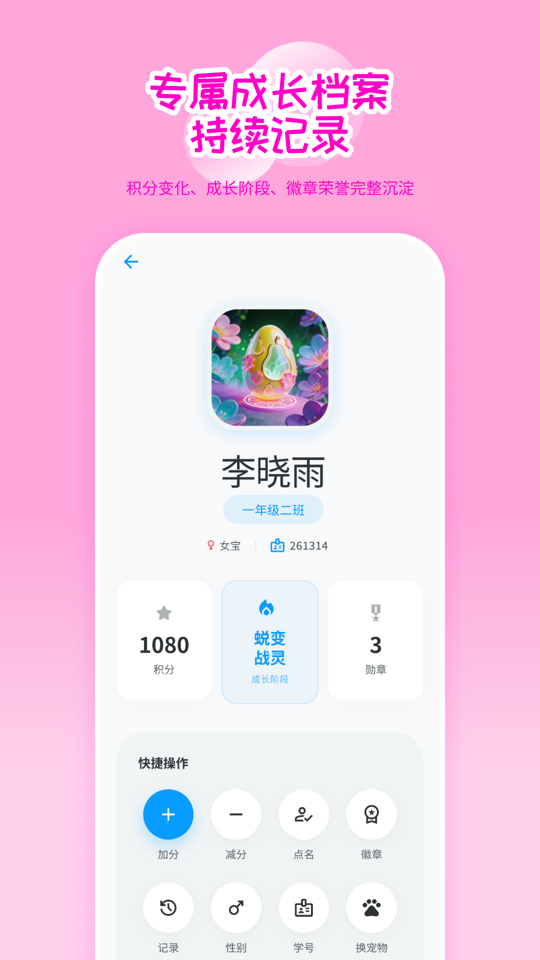 学萌岛 截图 4