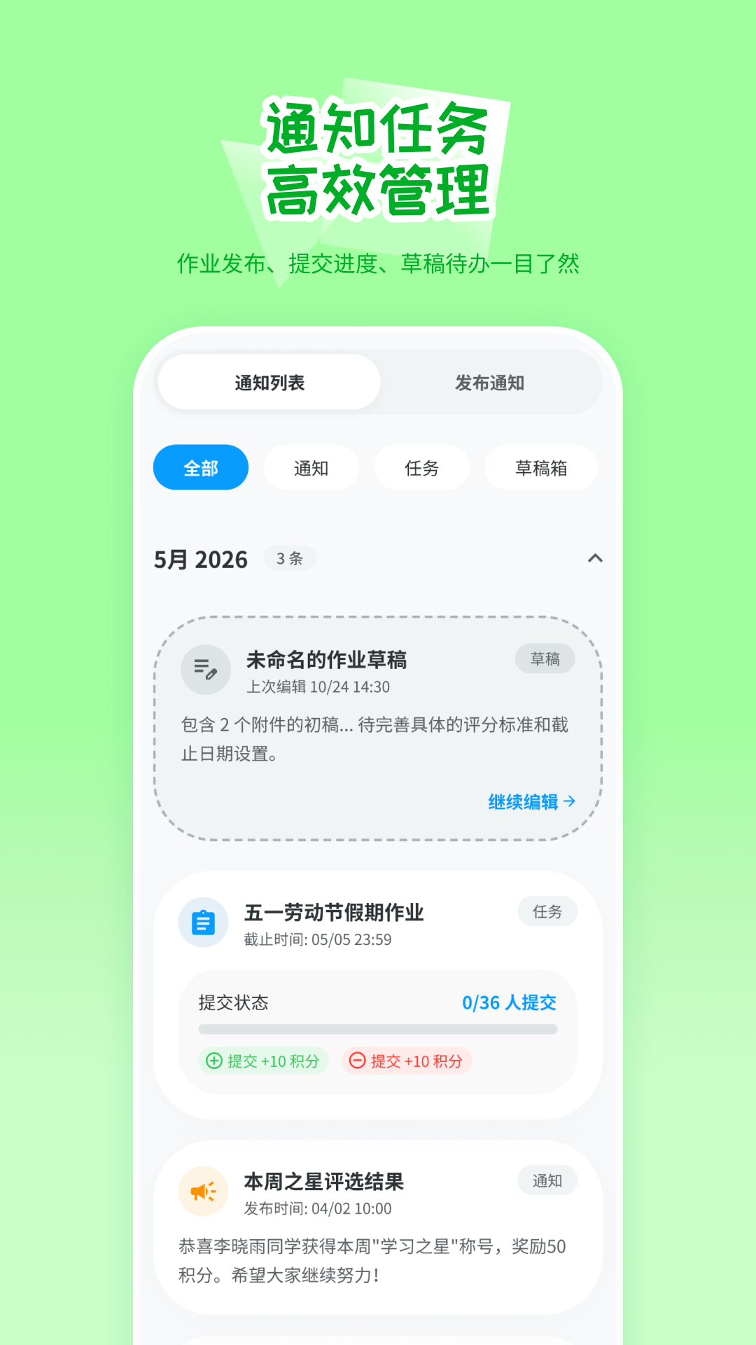 学萌岛 截图 5