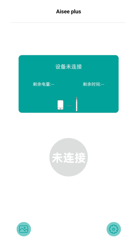 精彩截图-Aisee plus2026官方新版
