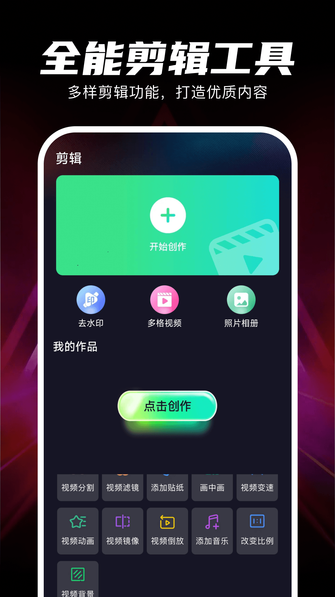 精彩截图-直播伴侣工具版2026官方新版