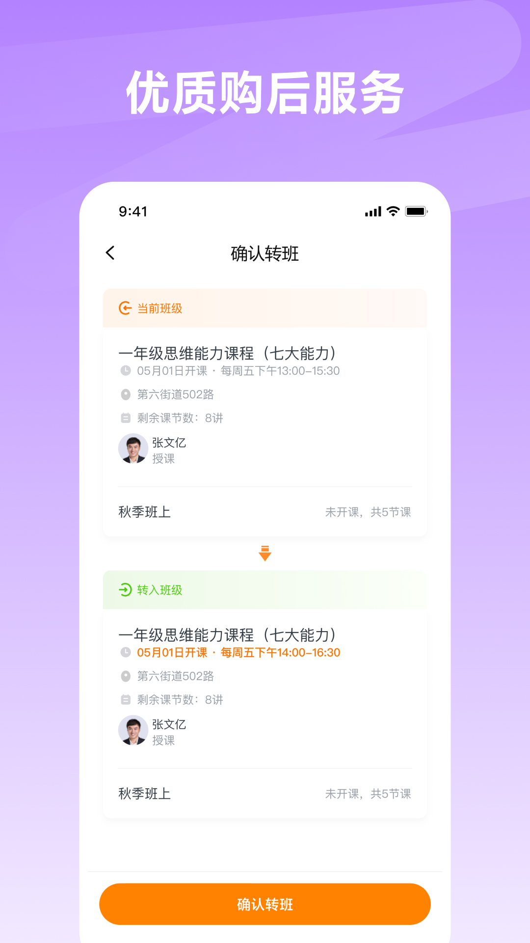 学什么 截图 4