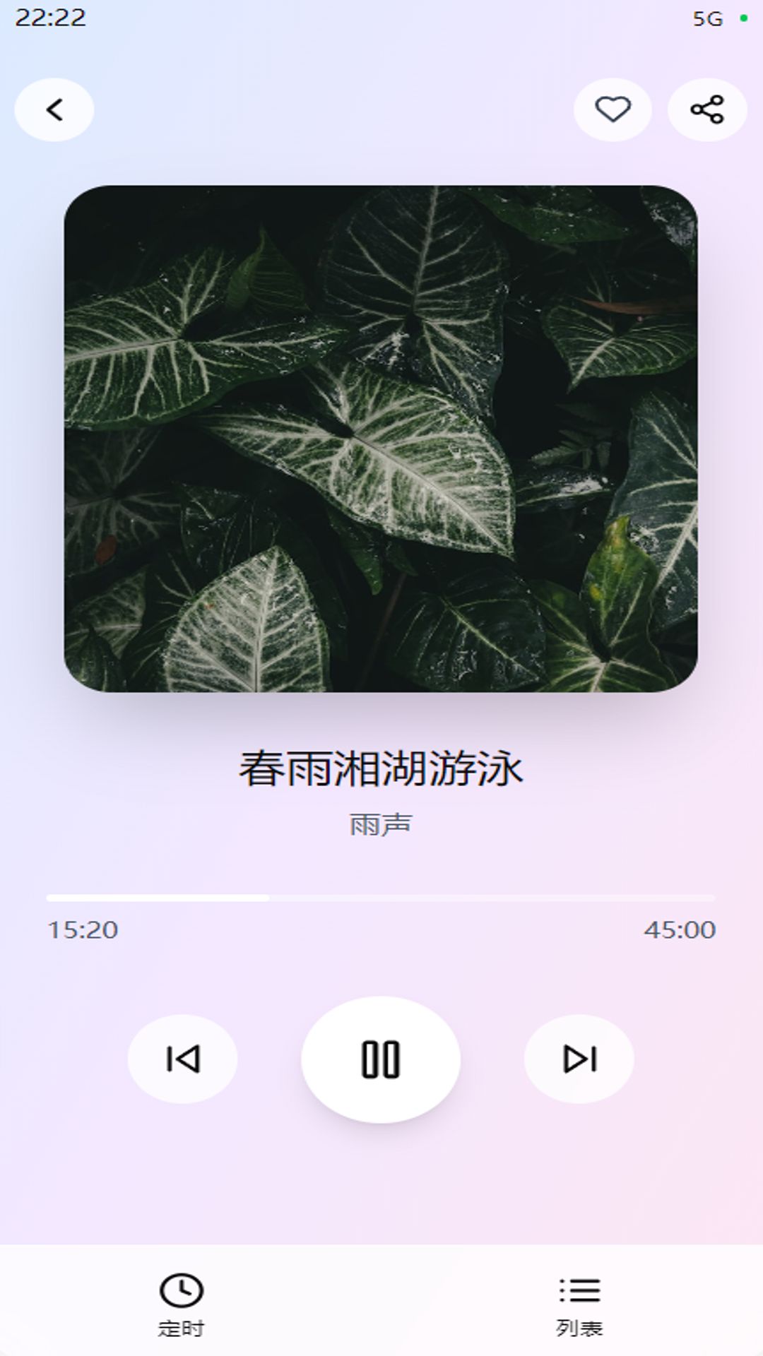 精彩截图-轻眠白噪音2026官方新版