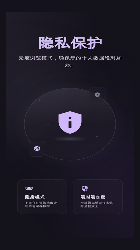 精彩截图-小果速传浏览器2026官方新版