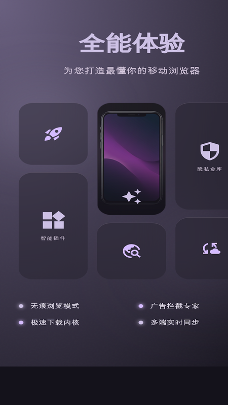 精彩截图-小果速传浏览器2026官方新版