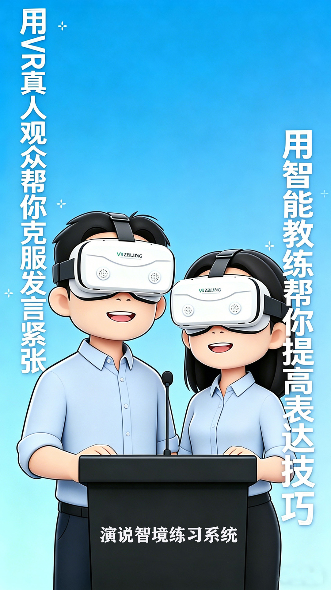 精彩截图-演说智境2026官方新版