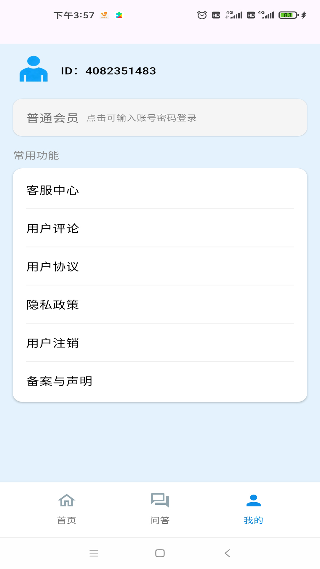 精彩截图-演说智境2026官方新版