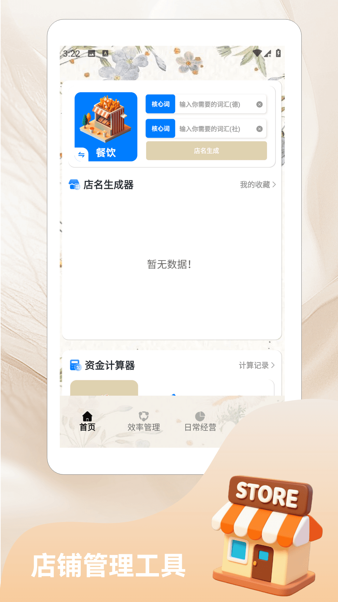 精彩截图-小镇花店2026官方新版
