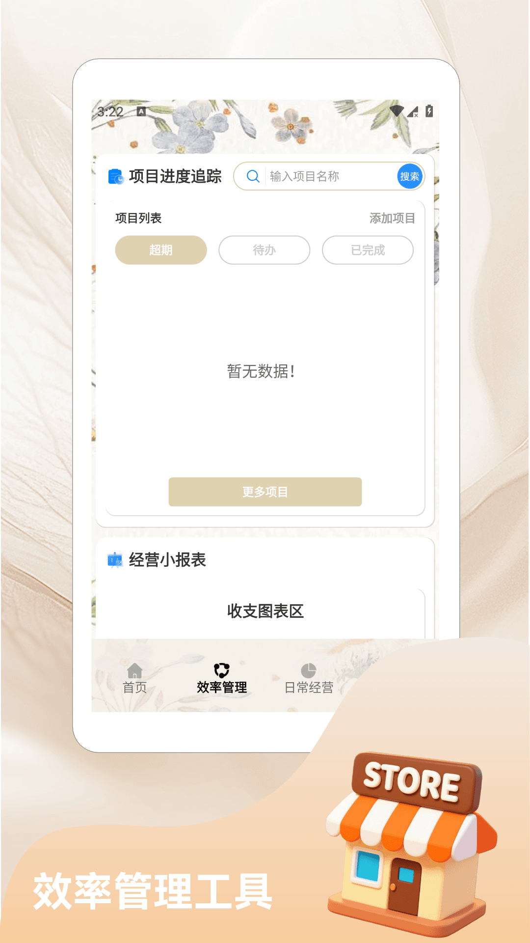 精彩截图-小镇花店2026官方新版