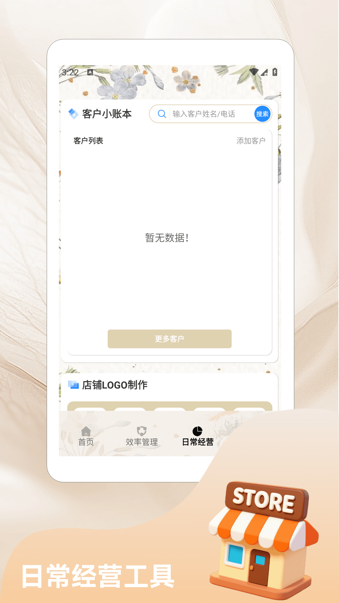 精彩截图-小镇花店2026官方新版