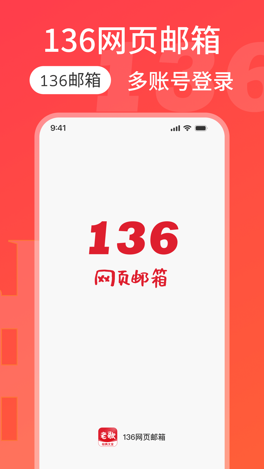 精彩截图-136网页邮箱2026官方新版