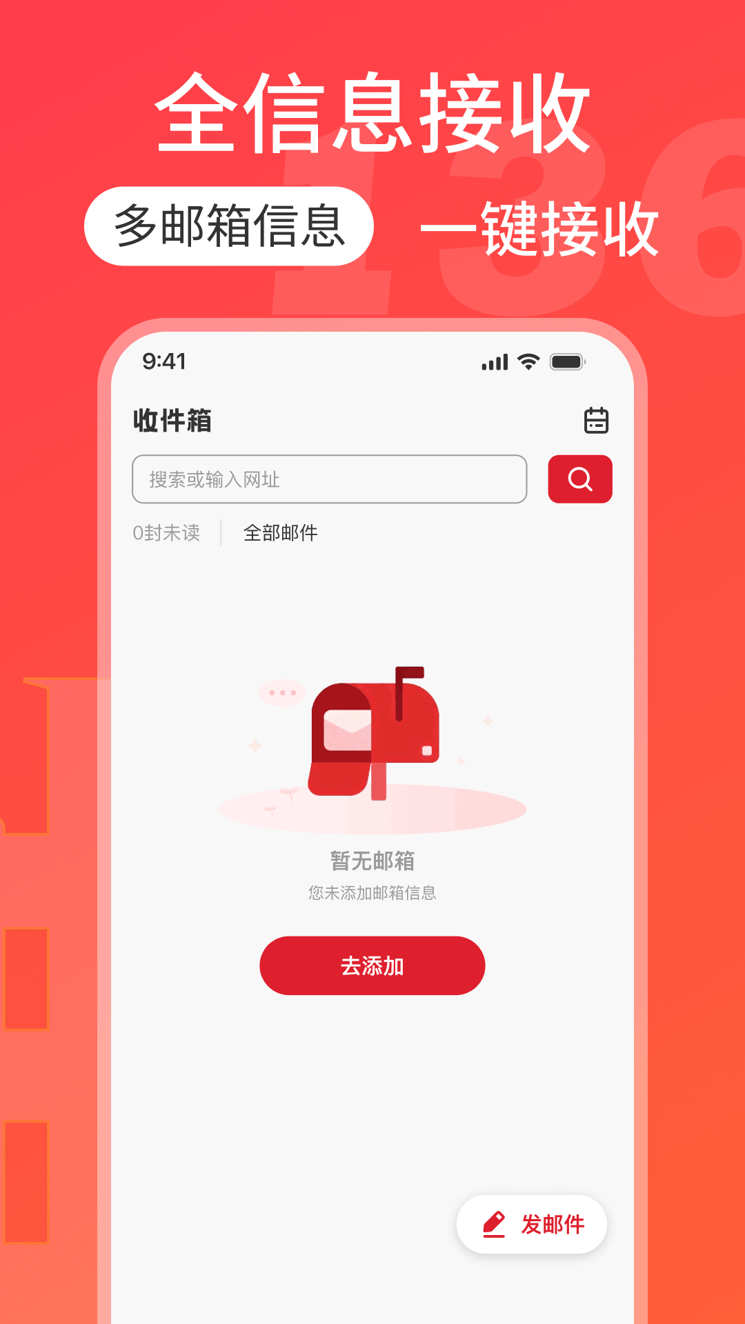 精彩截图-136网页邮箱2026官方新版