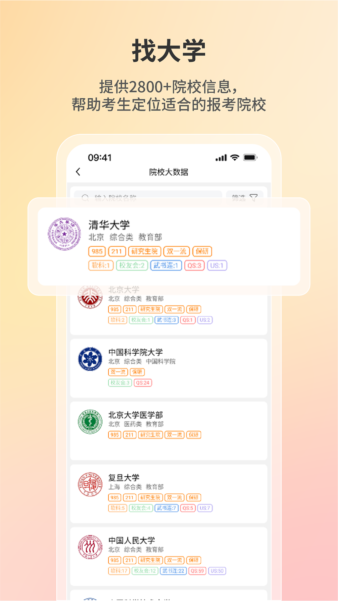 精彩截图-报考一起走2026官方新版