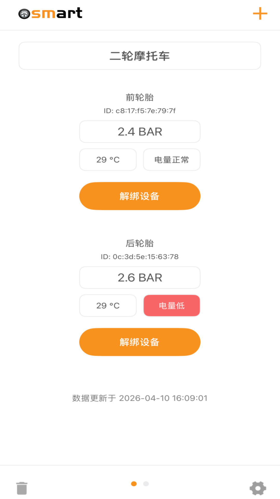 精彩截图-Osmart2026官方新版