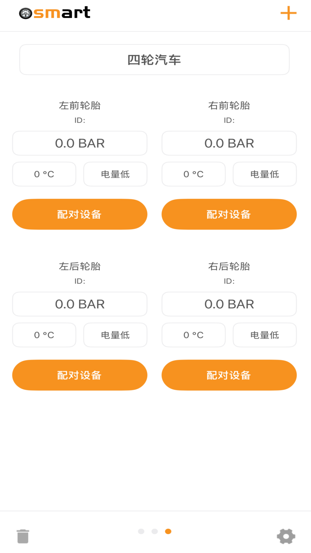 精彩截图-Osmart2026官方新版