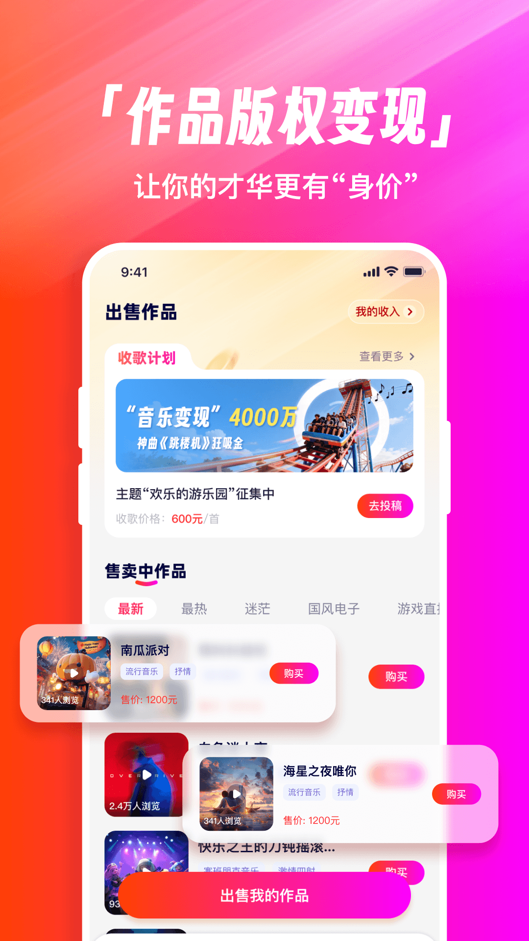 精彩截图-DeepAI写歌2026官方新版