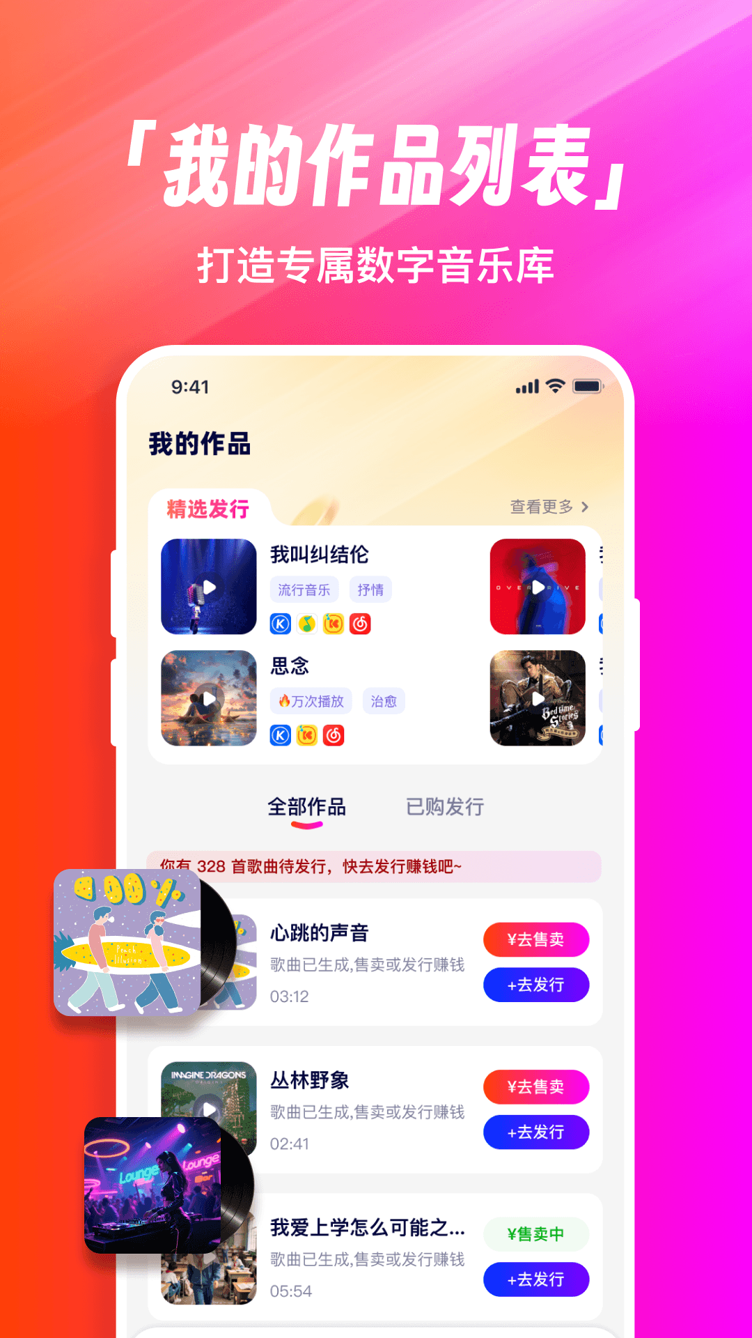 精彩截图-DeepAI写歌2026官方新版
