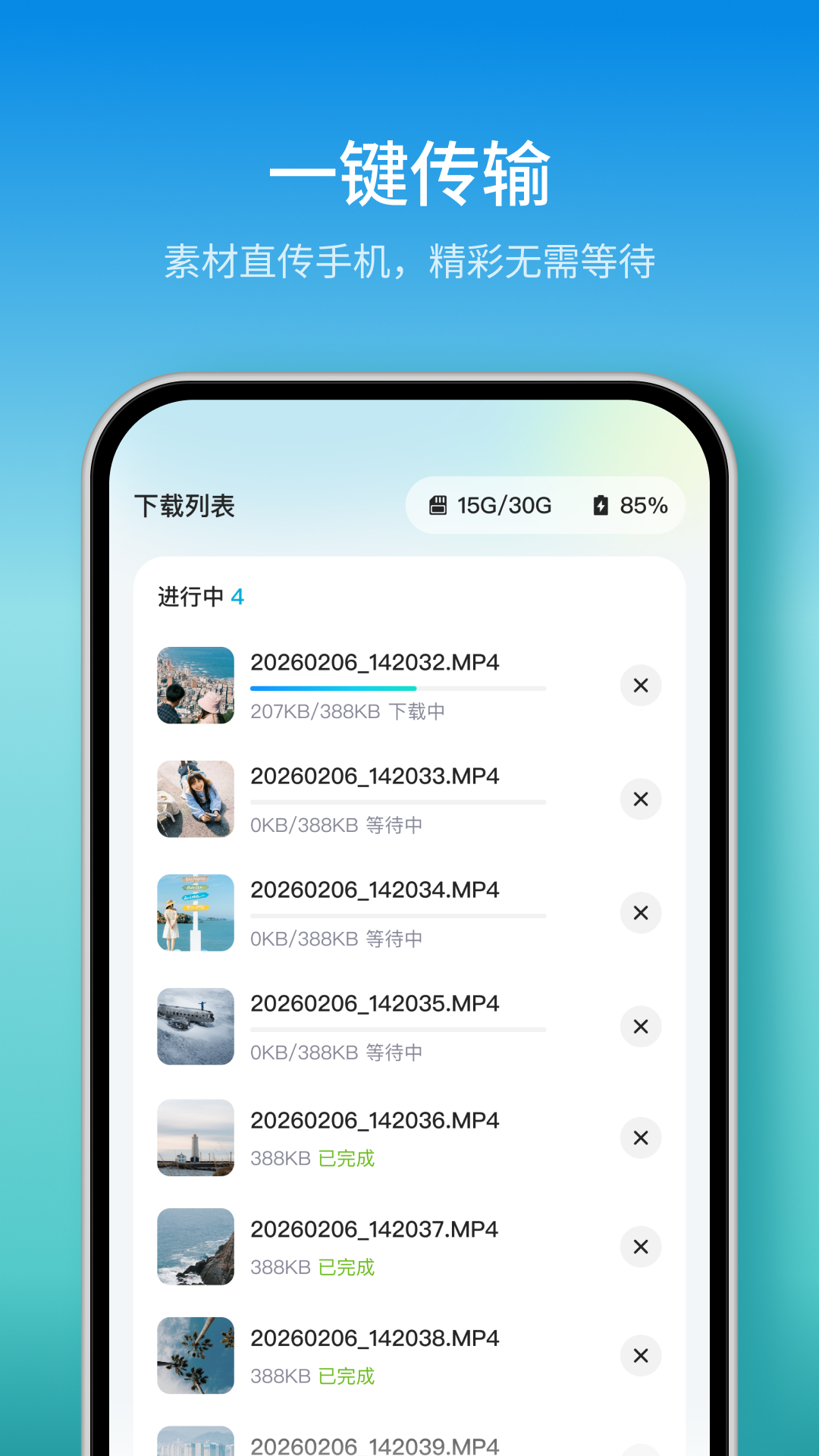 精彩截图-随摄2026官方新版