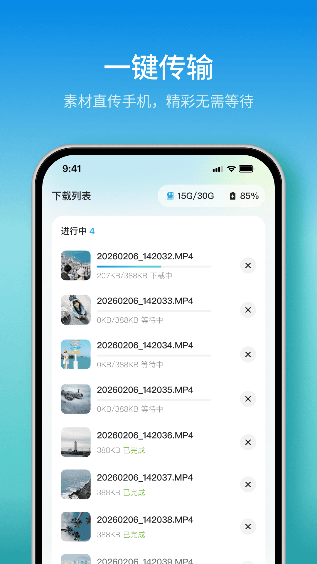 精彩截图-随摄2026官方新版