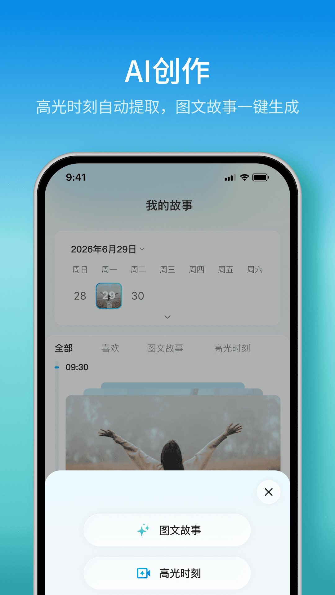 精彩截图-随摄2026官方新版
