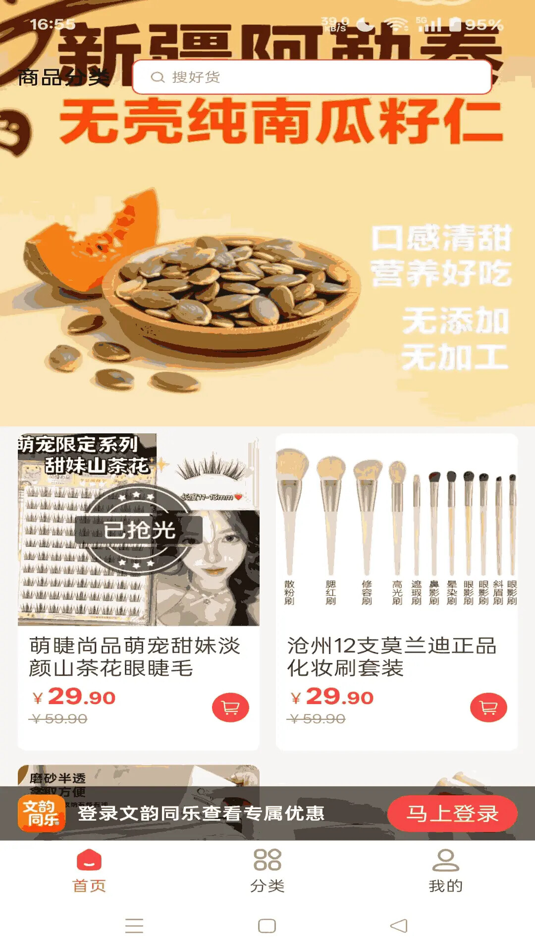 文韵同乐 截图 1