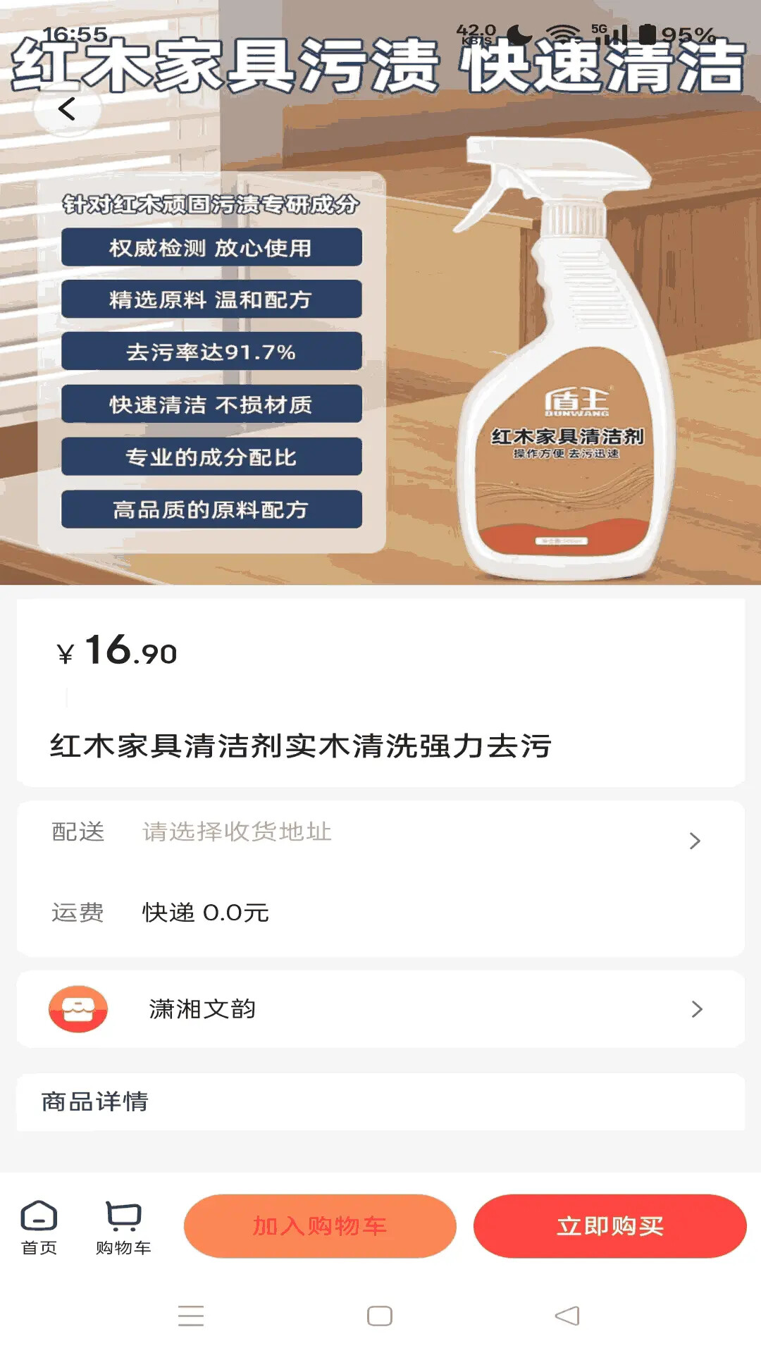 文韵同乐 截图 3
