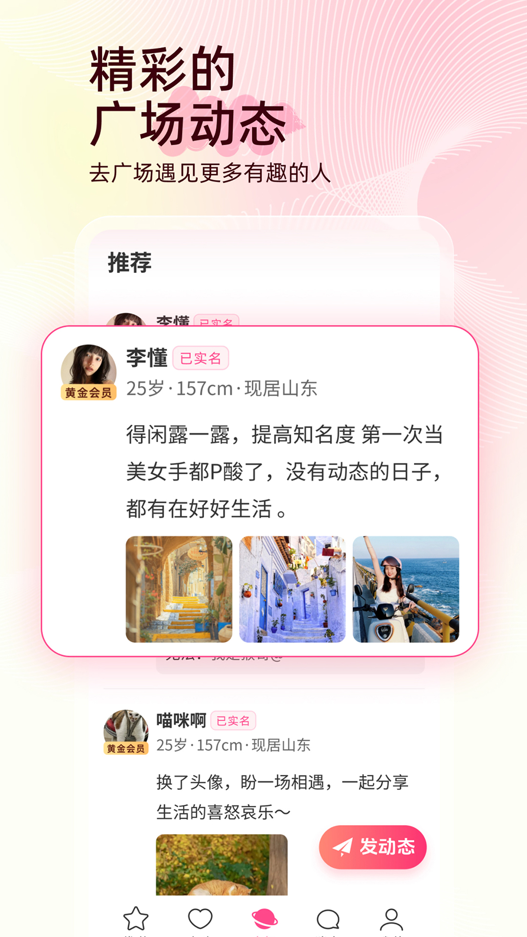 精彩截图-觅你2026官方新版