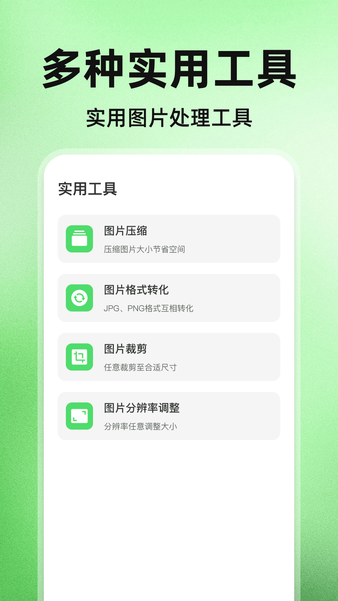 精彩截图-免费拍照计数2026官方新版