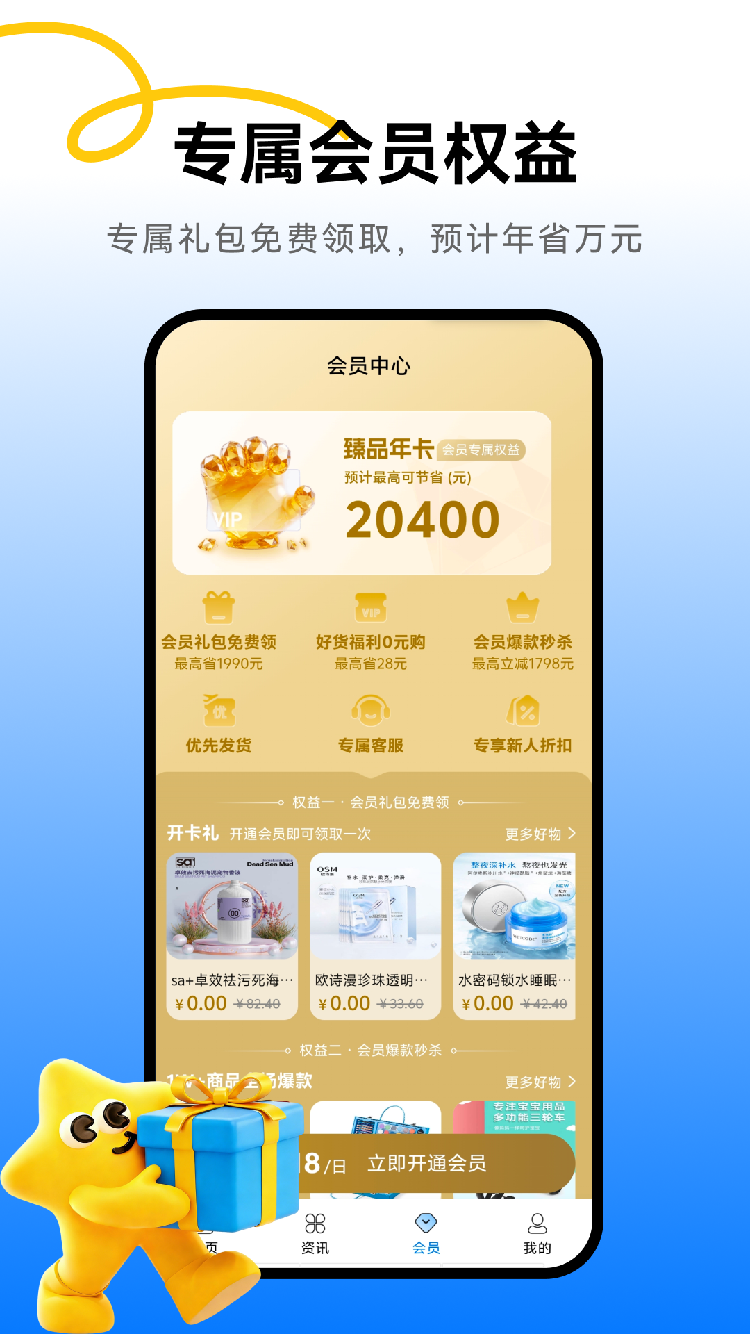 精彩截图-臻品汇2026官方新版