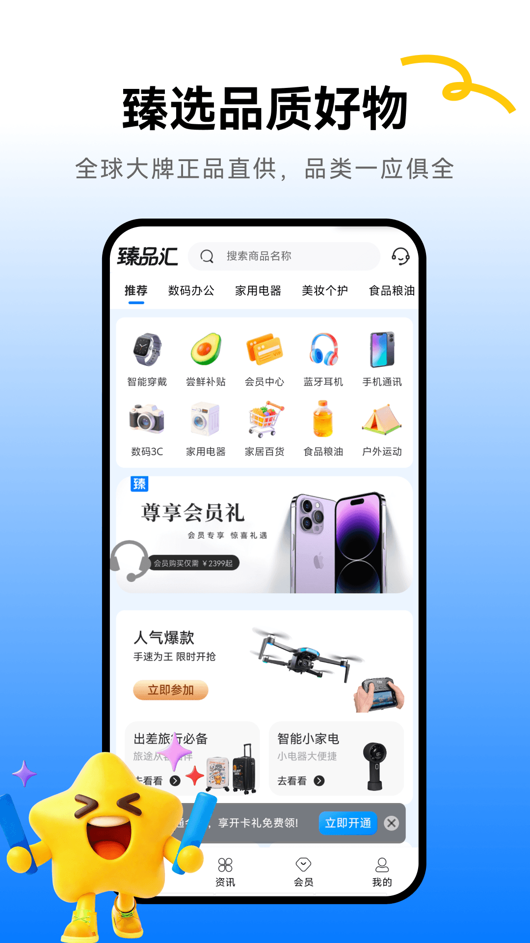 精彩截图-臻品汇2026官方新版