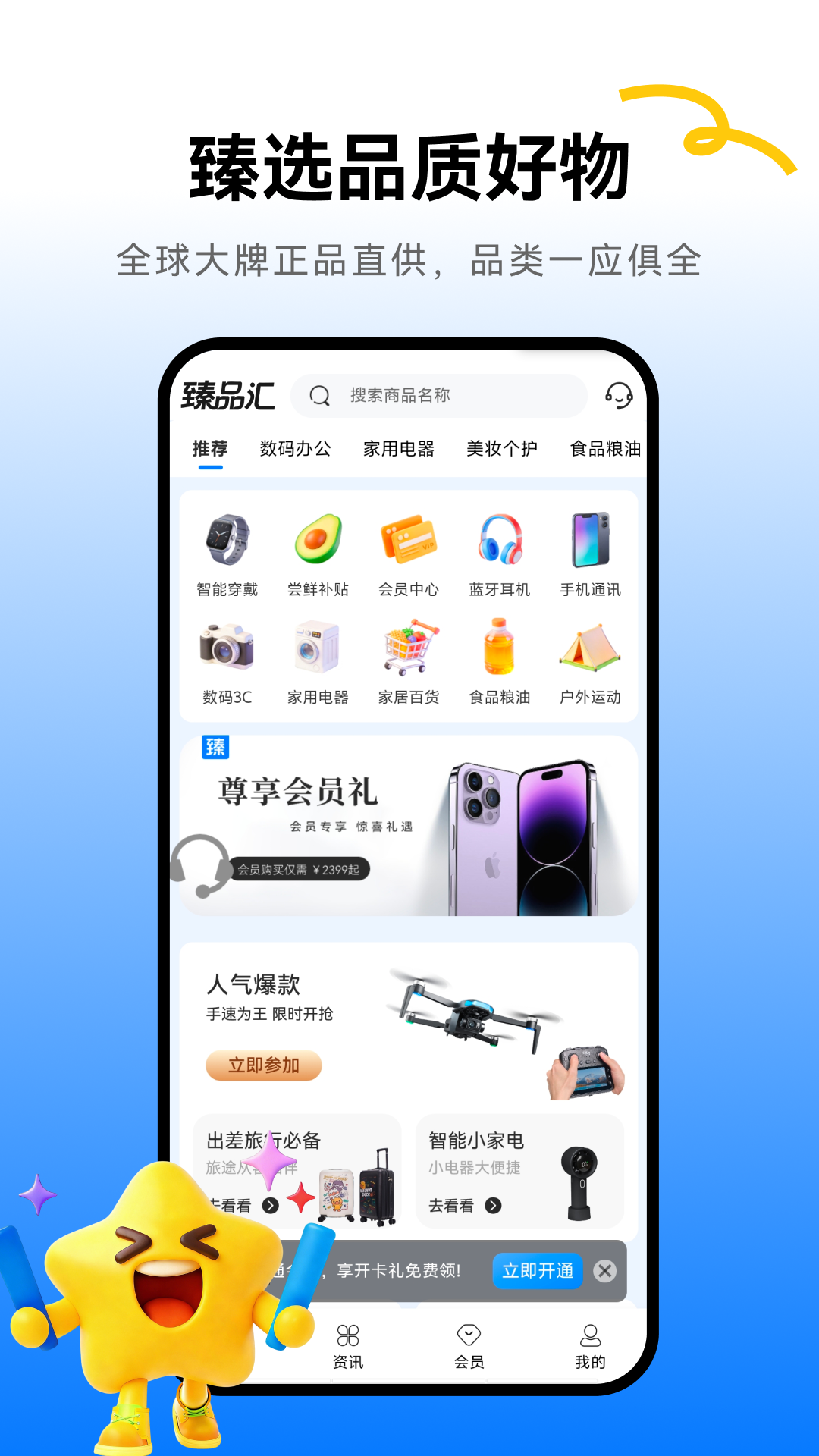 精彩截图-臻品汇2026官方新版