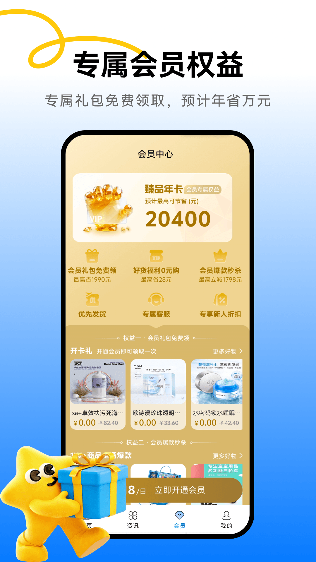 精彩截图-臻品汇2026官方新版