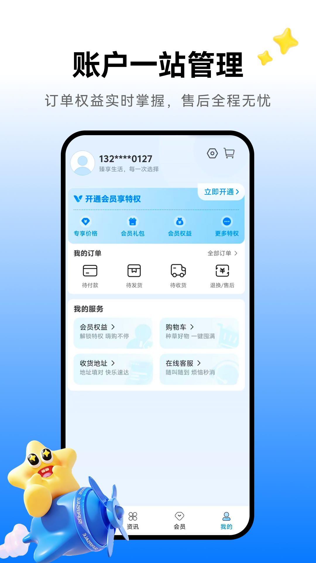精彩截图-臻品汇2026官方新版
